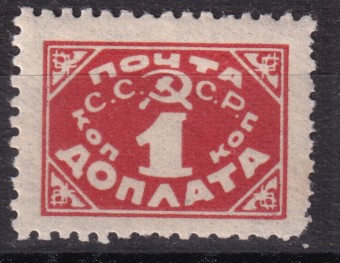 СССР - кат. Заг. №D17