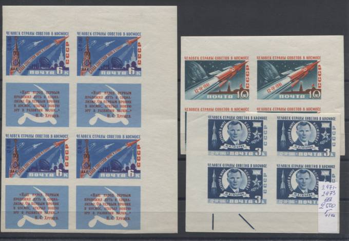 (S02471-73(1a)_quart)) №2471-73,**, ид.кач., углы.