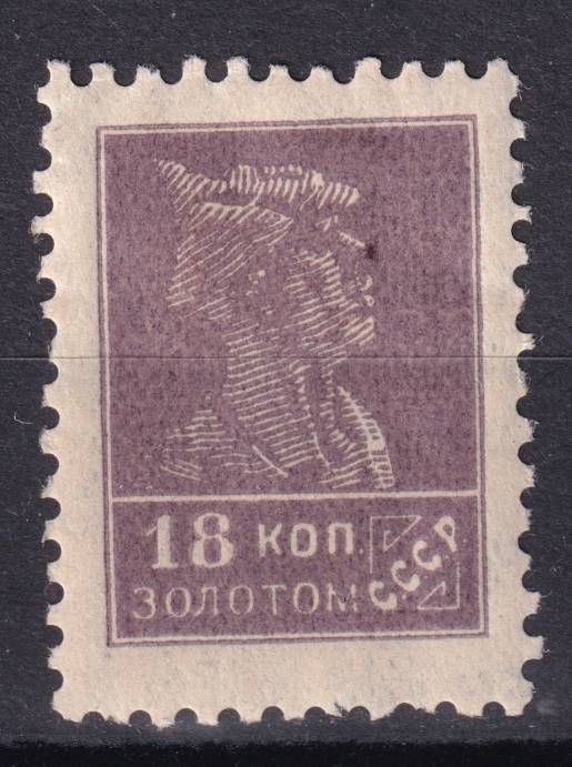 СССР - кат. Заг. №89