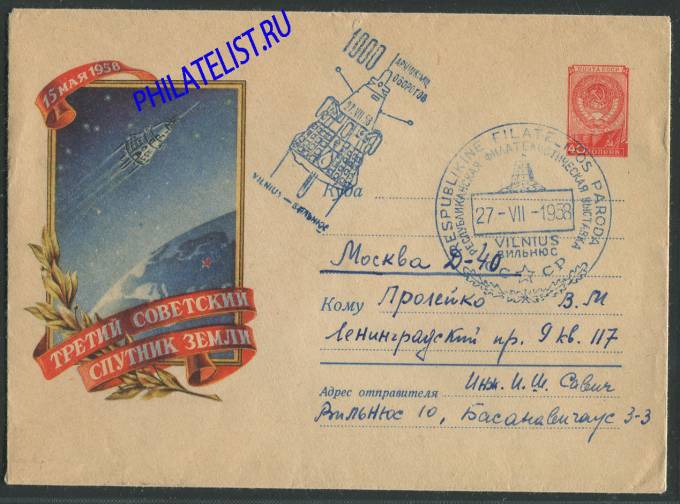 (KosmosCP_136) 1000 оборотов. Вильнюс
