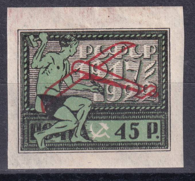 РСФСР - кат. Заг. №64
