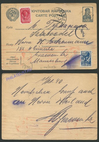 (War_letter_036(1)  В Германию, 1940, цензура 