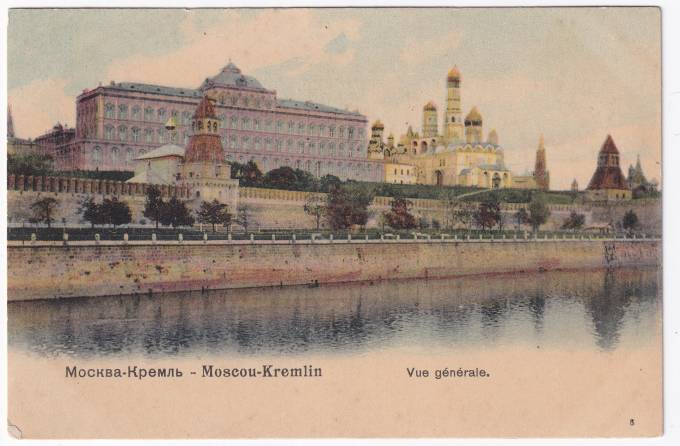 Россия - Открытка - Москва-Кремль. Общий вид