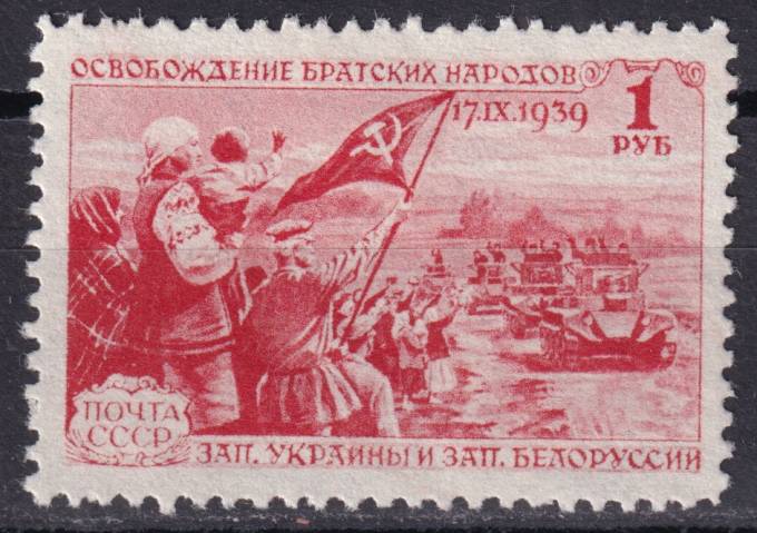 СССР - кат. Заг. №635
