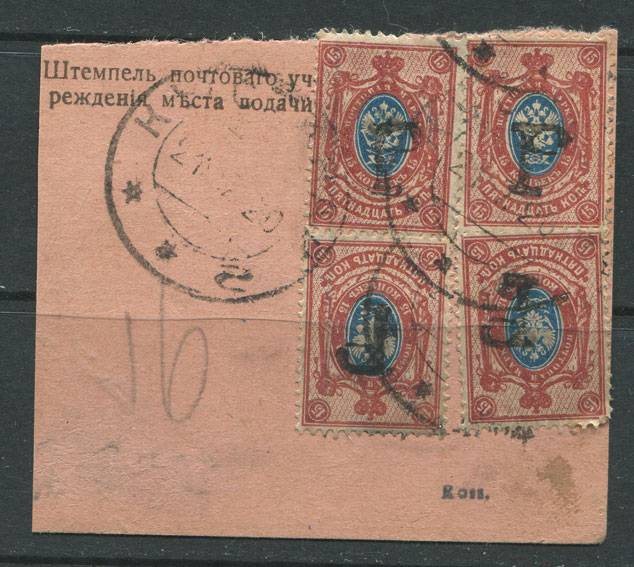 LocalKustanai_08V(9) Кустанай №8V, вырезка