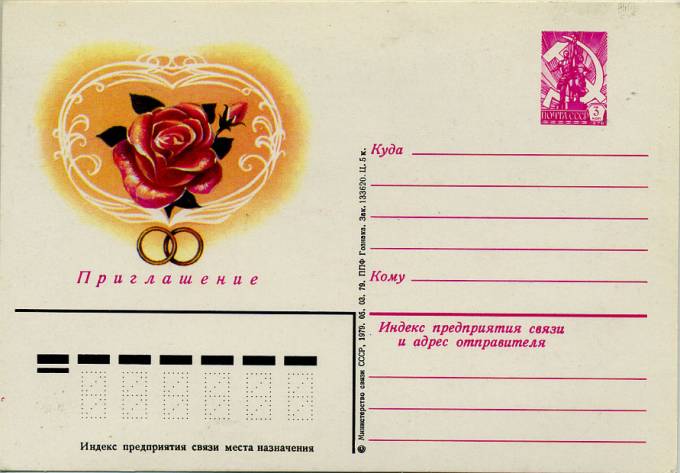 (PostCard-059(3) Иллюстрированная карточка. Кат.№59 (оттенок)