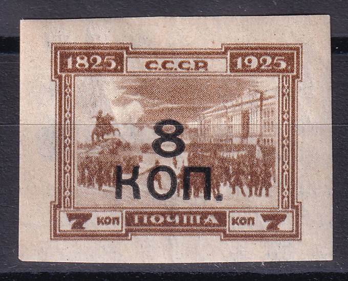 СССР - кат. Заг. №214