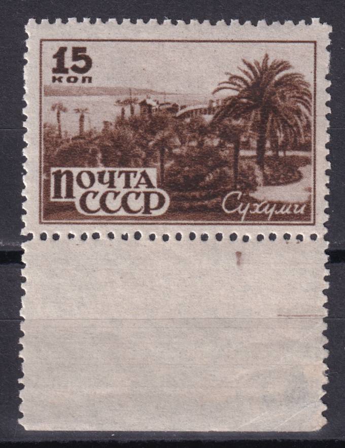 СССР - кат. Заг. №957