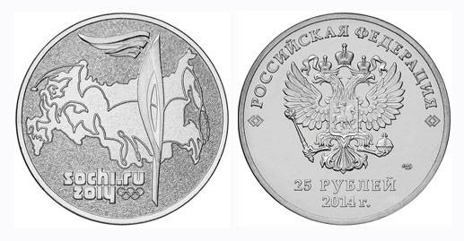 (Coin_Sochi(5) СОЧИ 2014 г 25 рублей СПМД (Факел) (в блистере) 25 шт