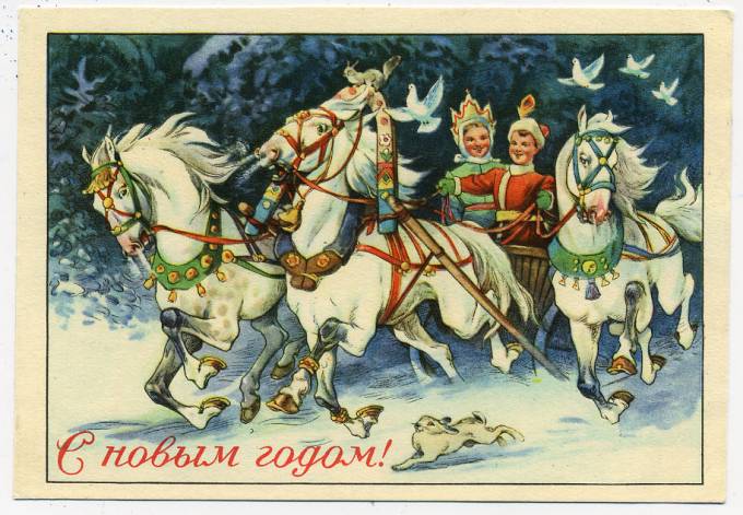 (NewYear-1957_SH08882) 1957г. Изд. минсвязи СССР гознак  40 коп. Чистая.