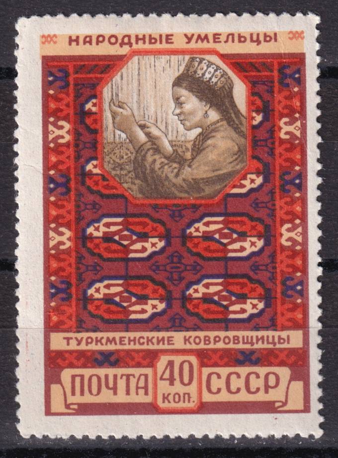 СССР - кат. Заг. №2025