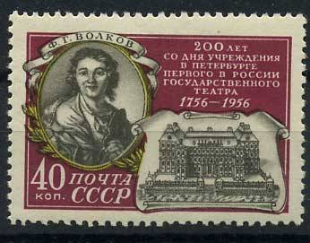 (S01872(10) СССР каталог № 1872 **