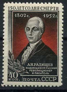 (S01614(10) СССР Кат. №1614 ** 