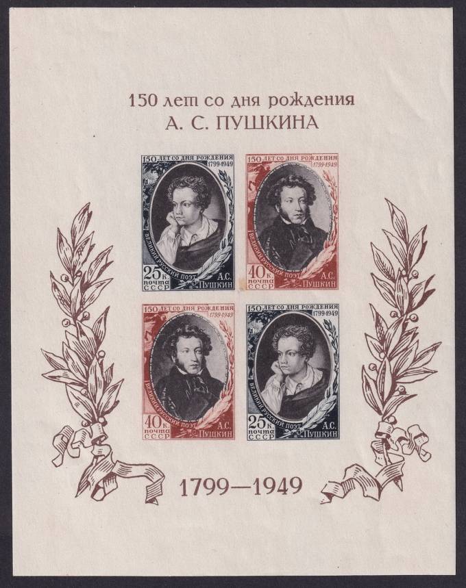 СССР - кат. Заг. БЛ№13