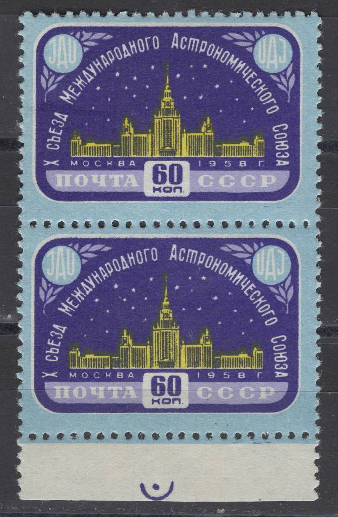 СССР - кат. Заг. №2106