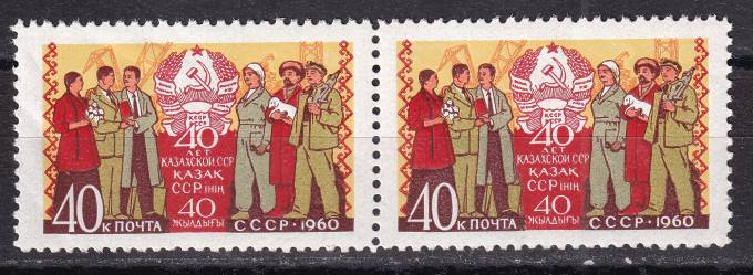 СССР - кат. Заг. №2390