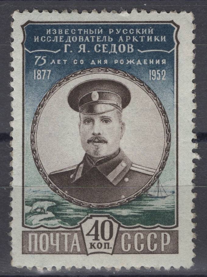 СССР - кат. Заг. №1599