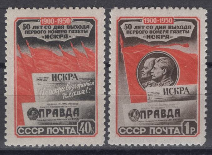 СССР - кат. Заг. №1500-1501