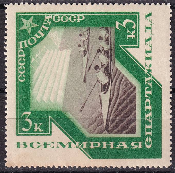 СССР - кат. Заг. №408