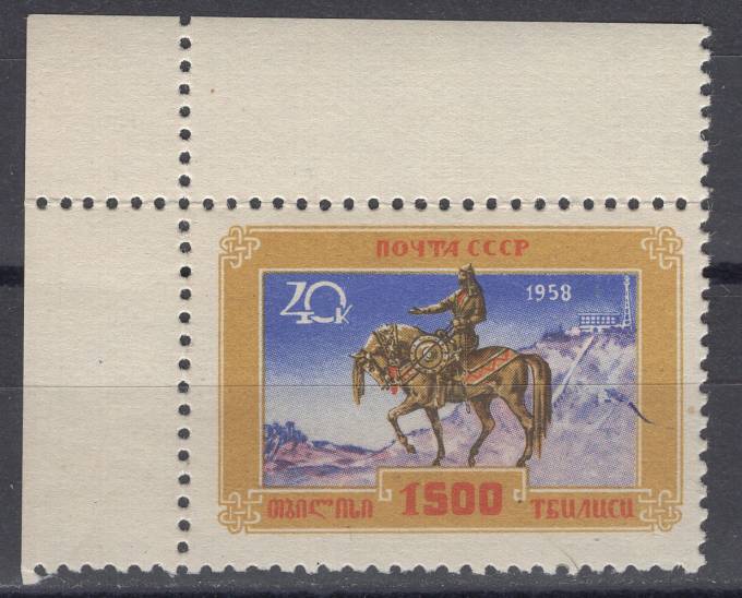 СССР - кат. Заг. №2158