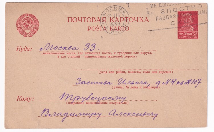 Почта советский волгоград