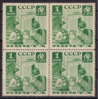 СССР - кат. Заг. №435A