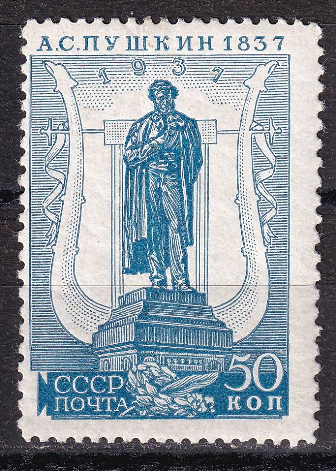 СССР - кат. Заг. №448CSPA