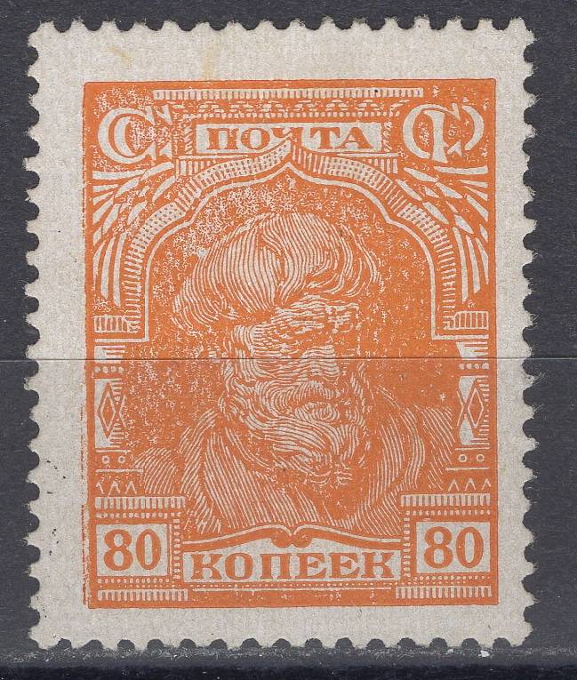 СССР - кат. Заг. №201