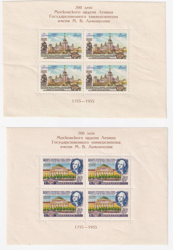 СССР - кат. №БЛ20-БЛ21