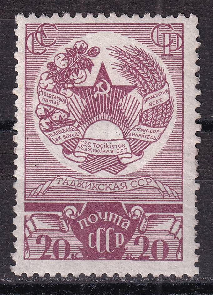 СССР - кат. Заг. №512