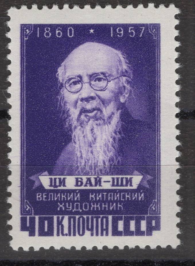 СССР - кат. Заг. №2024