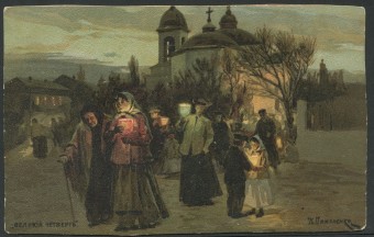 Н. Пимоненко - Великий Четверг
