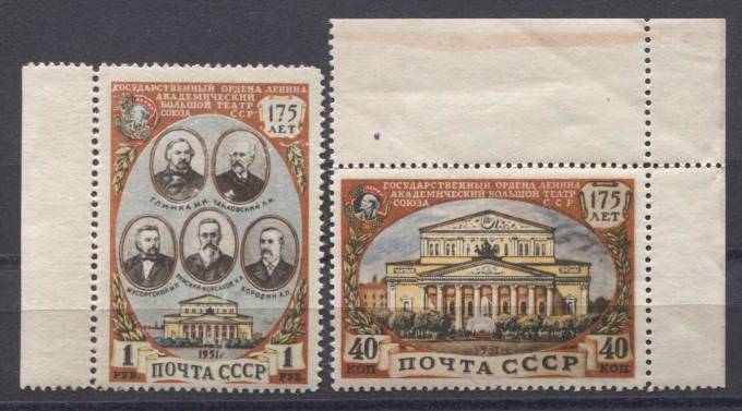(S01525-1526(4) СССР. Каталог №1525-1526