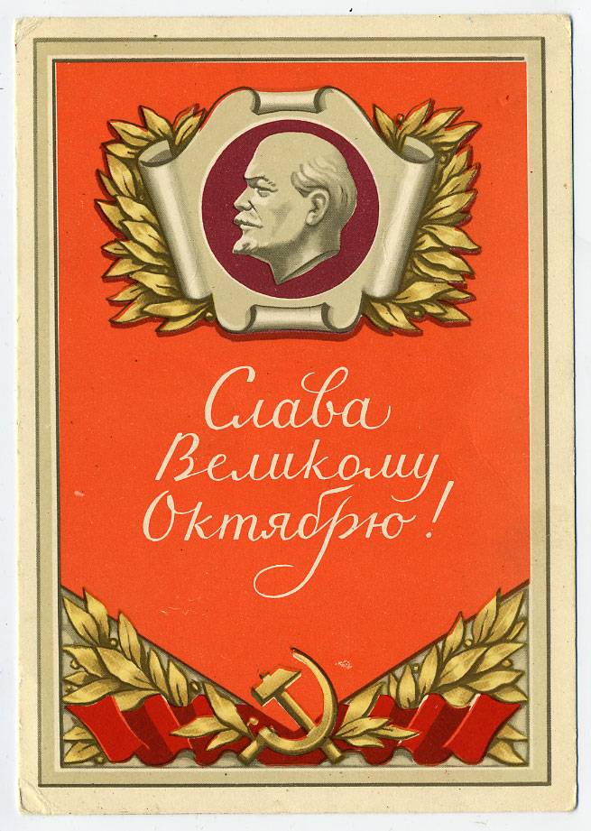 (OktOtkr_1960_A01189) 1960г. изд. ИЗОГИЗ