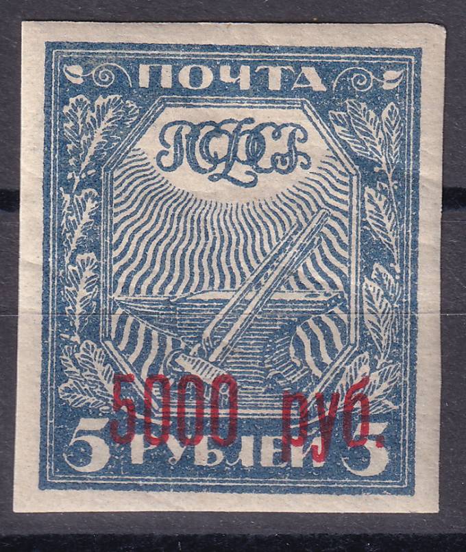 РСФСР - кат. Заг. №030