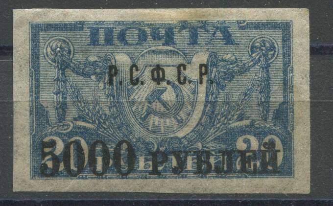РСФСР - кат. Заг. №37PPb