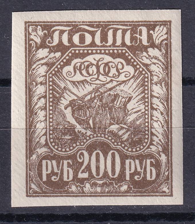 РСФСР - кат. Заг. №9b