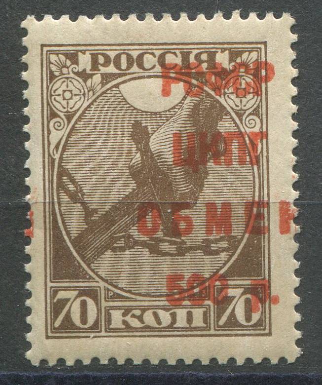 РСФСР - кат. Заг. №SI14Tb