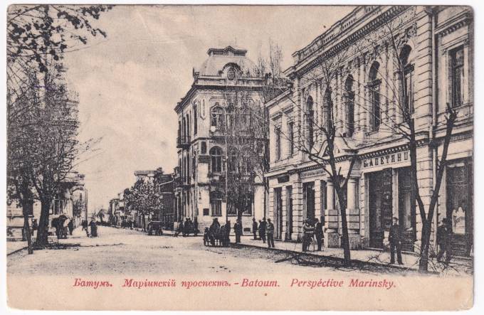 Россия - Открытка - Батум. Мариинский проспект