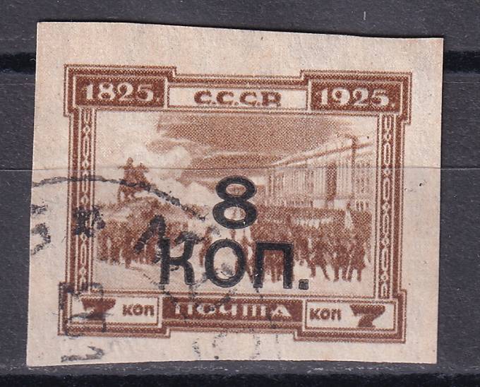 СССР - кат. Заг. №214