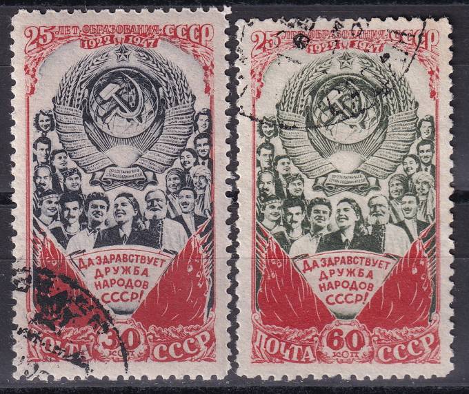 СССР - кат. Заг. №1181-1182