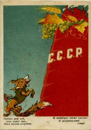 (KartWar-098(1)Военная карточка. СССР