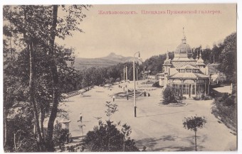 Железноводск - Площадка Пушкинской галереи