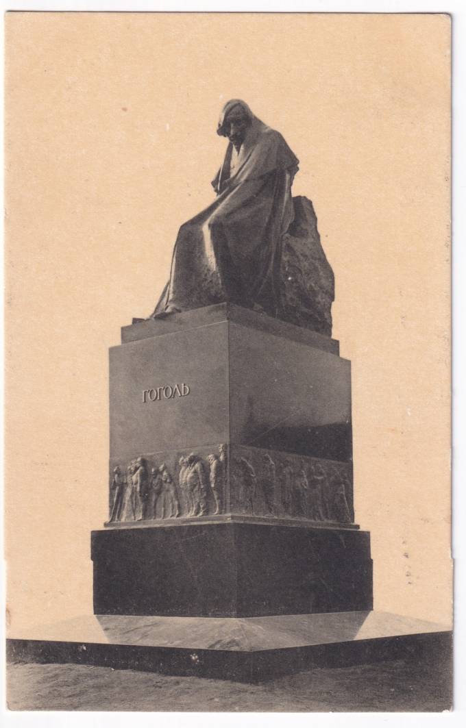 Россия - Открытка - Москва. Памятник Гоголю