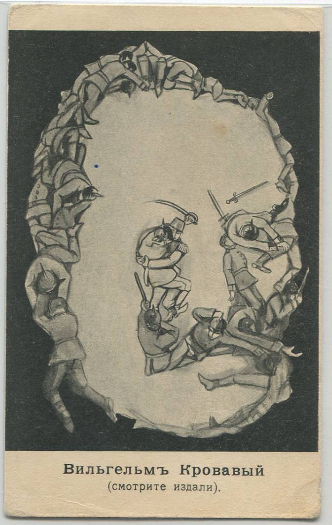 (KartWar-036(1) Открытка Война