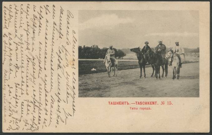 Ташкент - Типы города №15