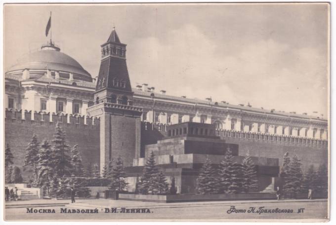 СССР - Открытка - Москва. Мавзолей В.И. Ленина