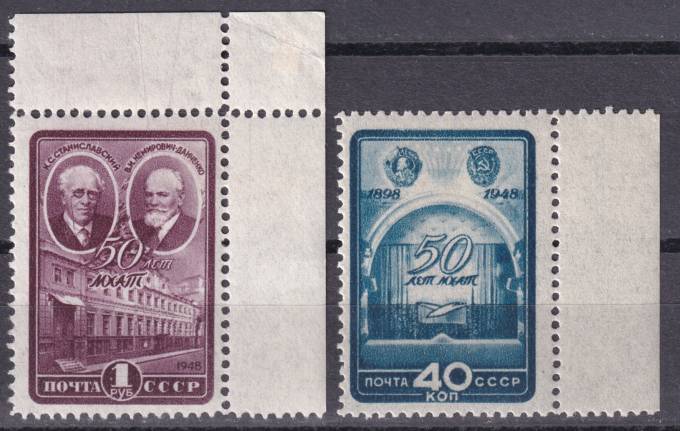 СССР - кат. Заг. №1240-1241