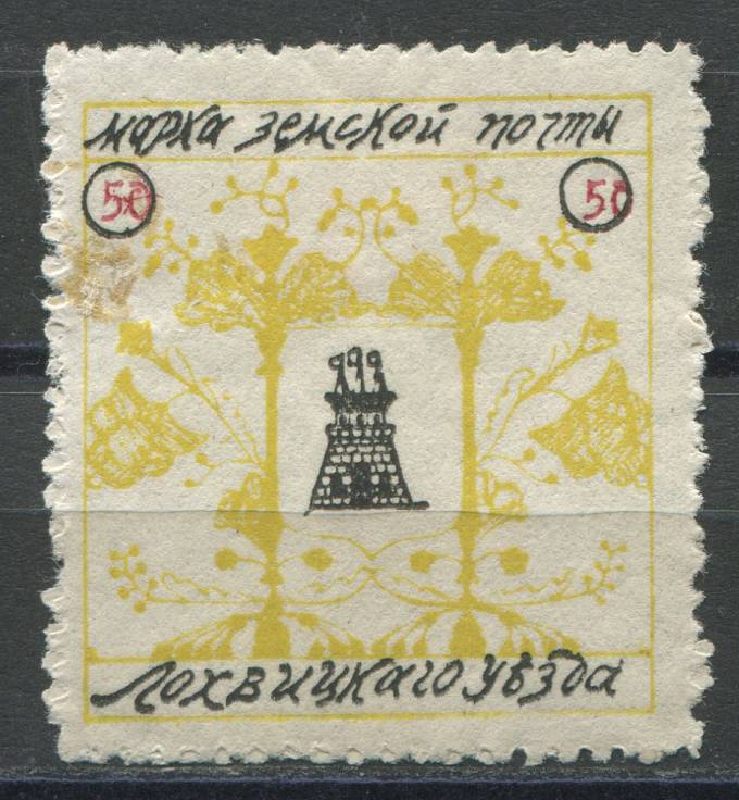 Лохвица кат. Шм. 55