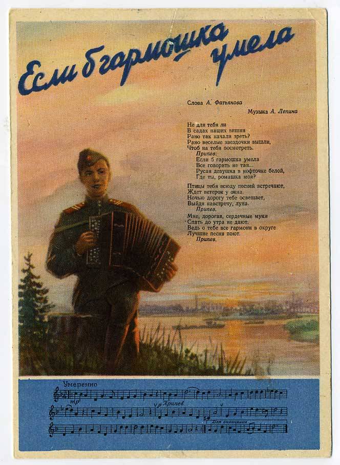 (VIzdat-56_P9060(1) 1956г. "Если б гармошка умела"